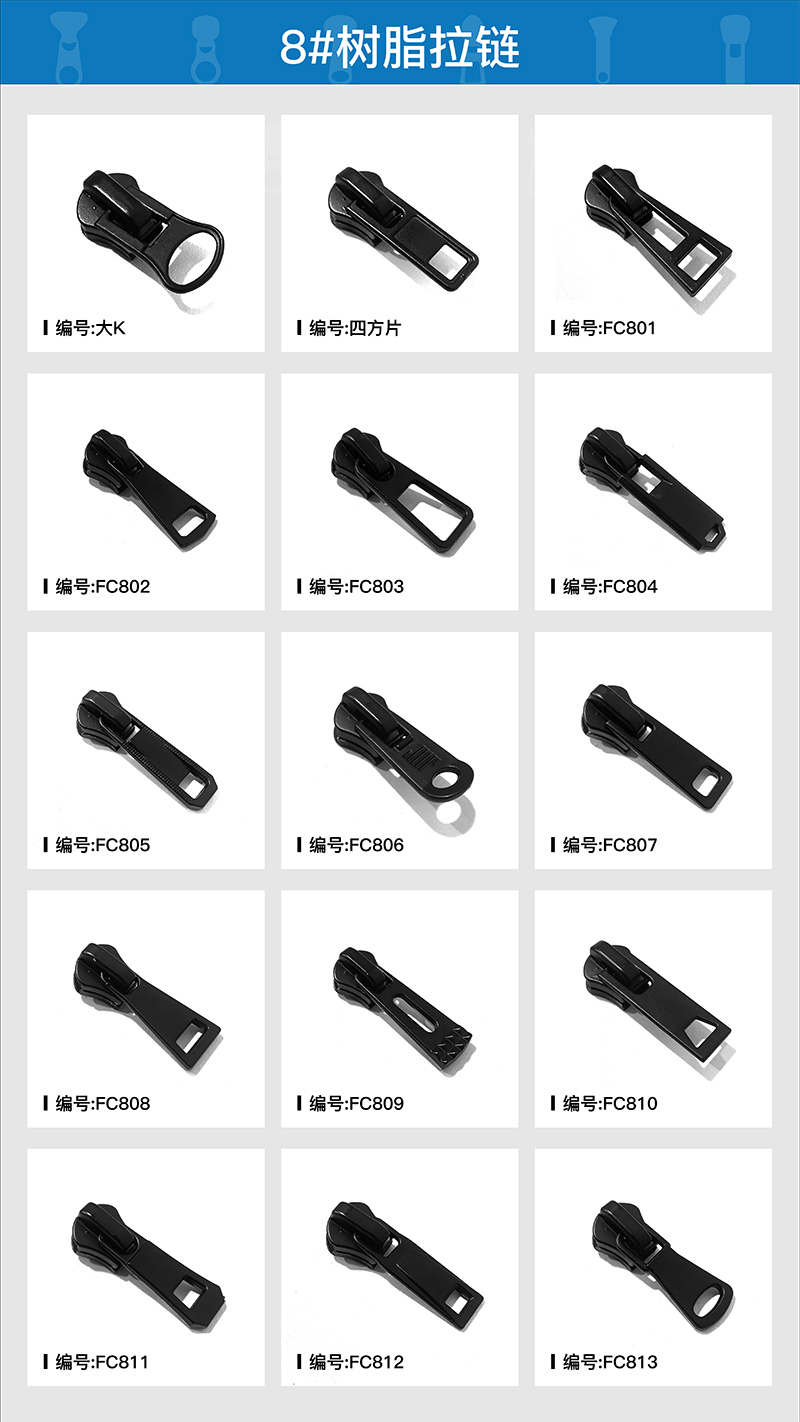 FC拉頭冊8號